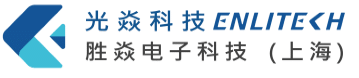 光焱科技 胜焱电子科技 Enlitech